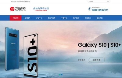 万通CMS网站管理系统 V2.5.5官方版