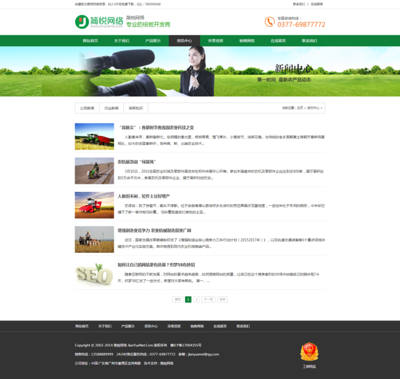 绿色农业农机产品机械php企业网站web源码 织梦cms建站模板带后台