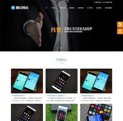 HTML5响应式手机自适应帝国CMS模板整站企业公司产品展示新闻网站