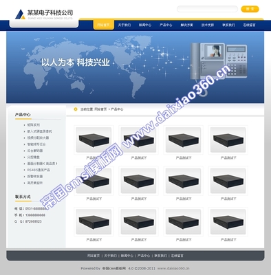 帝国cms适合电子科技公司网站模板