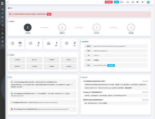 CmsEasy电脑端官方2021最新版免费下载