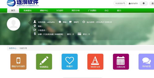 一个公众号就能极速手机建站做场景 动力逐浪全新发布