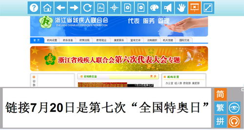 合肥信息无障碍辅助工具