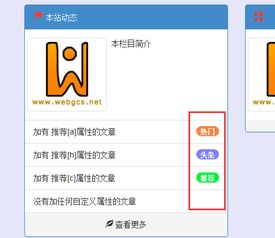 dedecms判断文章是否有 头条 推荐 等属性,然后加上相应的小图标或标志