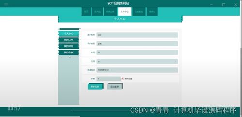 java计算机毕业设计农产品销售网站 程序 lw 部署