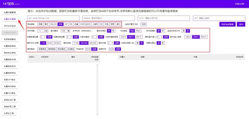 帝国cms插件支持360推送的插件
