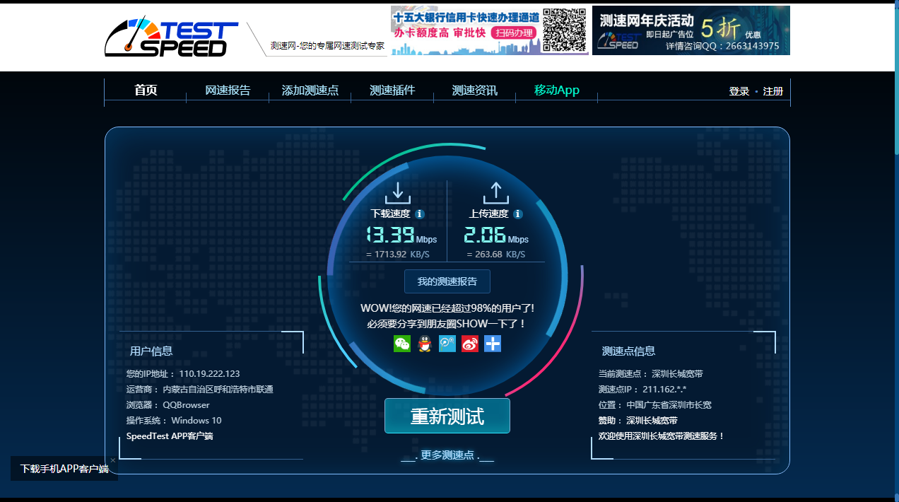 安装简单网速快,穿透2道墙,华为路由ax3pro亲测