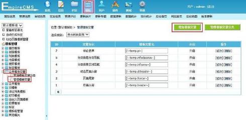 CMS汇总-SEO站长主流后台程序优缺点讲解