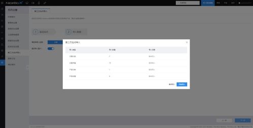 dedecms网站免费一键转移到建站宝盒的图文教程来啦