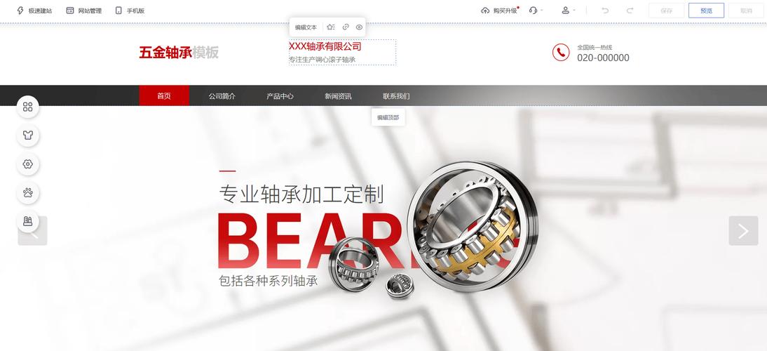 网站建设公司有哪些?