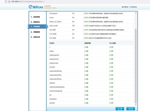 ubuntu 18.04 server安装 搭建seacms v10.1网站