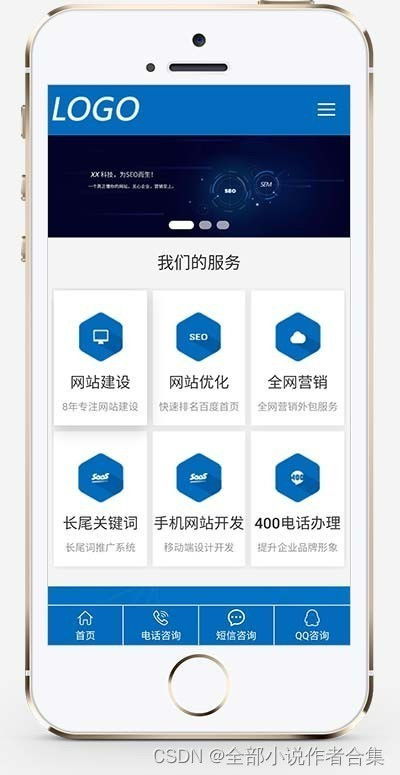 it网络建站公司pbootcms模板互联网营销企业网站源码