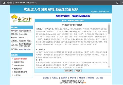 运用帝国cms建站仿站的简单教程 初学者进