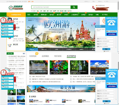 Erdaicms旅游网站程序V1.4(PC手机微信三合一,自带3套模板可切换),下载地址,旅游网站,软件软件,国内旅游,景点门票 - Powered by 第一站长论坛