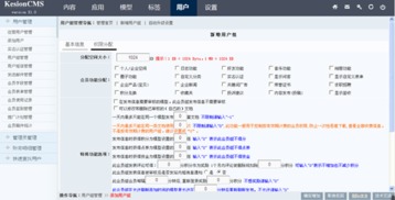 7.1 用户管理 kesion 领先在线教育系统 知识付费系统 免费在线网校系统平台 在线课堂系统 在线商城系统 在线考试系统及建站cms提供服务商 我们专注在线教育产品研发