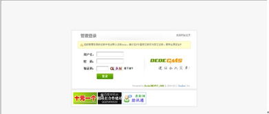织梦cms升级方法