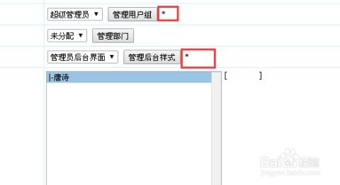 帝国cms后台如何添加管理员