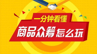 一分钟带你看懂 baocms商品众筹怎么玩