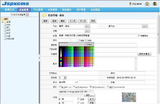 java cms系统 jspxcms