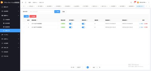 cms内容管理系统 vue csdn