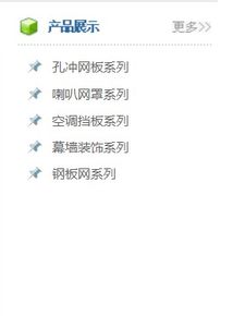 第四课 dedecms仿站修改模板内容