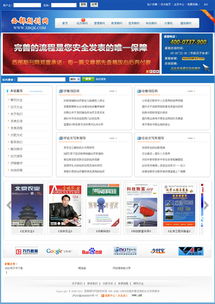 帝国cms仿西部期刊网模板