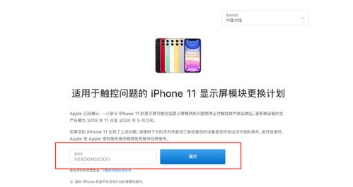 苹果公司终于摊牌 承认部分iphone 11 存在问题,网友 瞒不住了