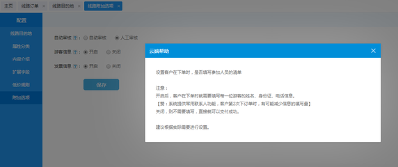 这些思途CMS的贴心小功能,你都知道算我输